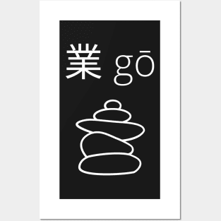 Karma in Japanese. Spiritual fate and karma Posters and Art